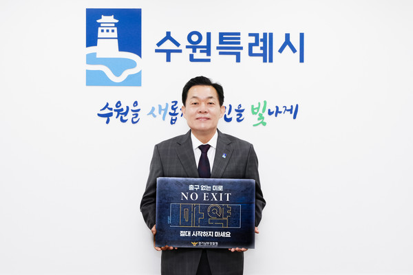이재준 시장이 손팻말을 들고 캠페인에 참여하고 있다.[사진=수원특례시]