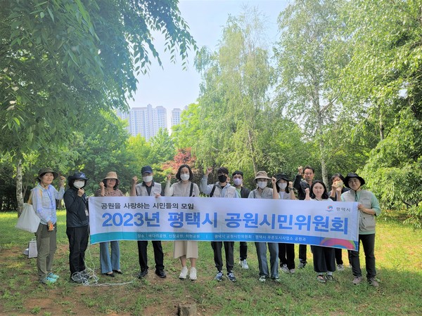 평택시 공원시민위원회 5월 활동 진행[사진=평택시]