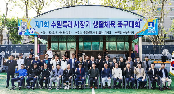 이재준 시장(앞줄 왼쪽 7번째)을 비롯한 참석자들이 함께하고 있다.[사진=수원특례시]