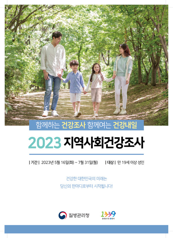 홍보물[사진=수원특례시]
