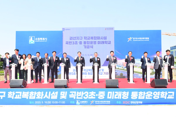 이재준 수원시장(오른쪽 7번째)을 비롯한 참석자들이 기공식에서 함께하고 있다.[사진=수원특례시]