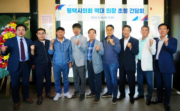 평택시의회, 역대 의장들과의 오찬 간담회 개최[사진=평택시의회]