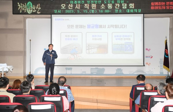 이권재 오산시장, 새내기 공직자들 대상 시정발전 간담회[사진=오산시]