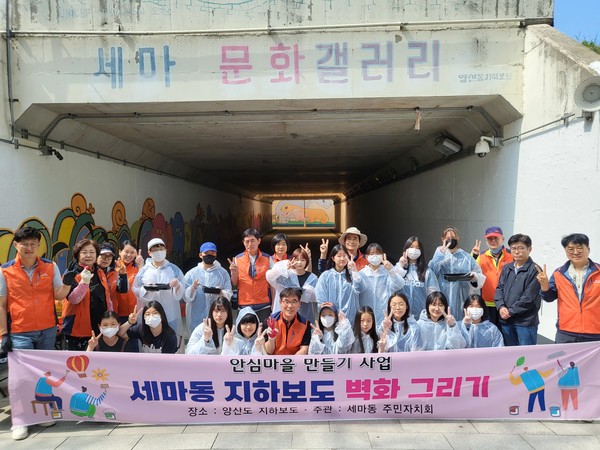 세마동주민자치회, 청소년들의 참여로 아름다운 지역 환경 조성[사진=오산시]