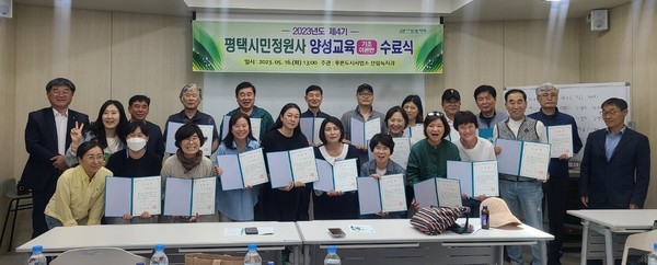 평택시 제4기 시민정원사 양성교육(기초반) 수료식 개최[사진=평택시]