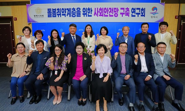 평택시의회, ‘돌봄취약계층을 위한 사회안전망구축 연구회’ 간담회 개최[사진=평택시의회]