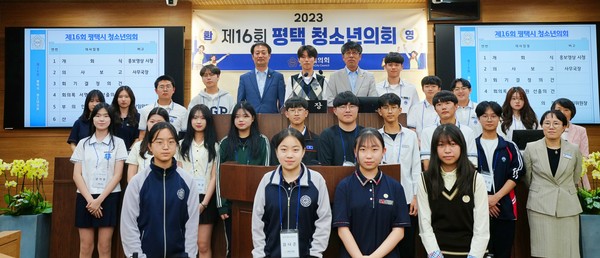 평택시의회, ‘제16회 청소년의회’개최[사진=평택시의회]