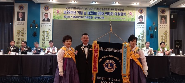 송탄 크로바라이온스 클럽 창립 제29주년 기념 및 제29·30대 회장 이취임식 개최[사진=김철배 기자]