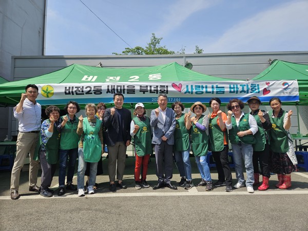 평택시 비전2동 새마을부녀회, ‘사랑나눔 바자회’ 개최[사진=평택시]