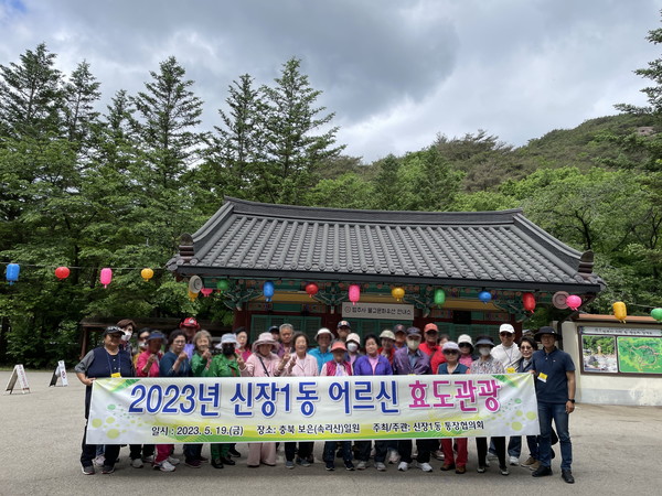 신장1동 통장협의회, 취약계층 어르신 효도관광 진행[사진=평택시]