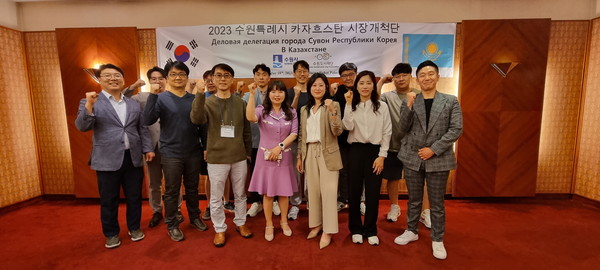2023 중소기업 중앙아시아 수출판매개척단이 함께하고 있다.[사진=수원특례시]