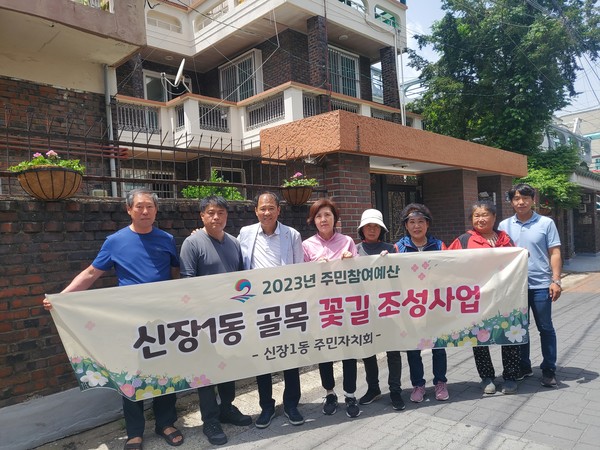 신장1동 주민자치회 골목길 꽃길 조성사업 추진[사진=평택시]