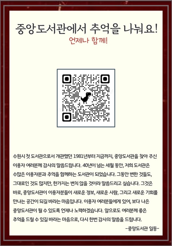홍보물[사진=수원특례시]