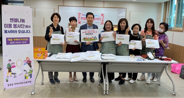 중앙동 지역사회보장협의체, 가정의 달 맞이, 사랑가득 행복드림 이미용 봉사[사진=평택시]