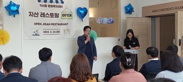 평택시 지산동 행정복지센터(동장 최효승)는 지난 23일(화) 오전 11시 청사 3층에서 구내식당 개소식 행사를 진행했다.[사진=김철배 기자]