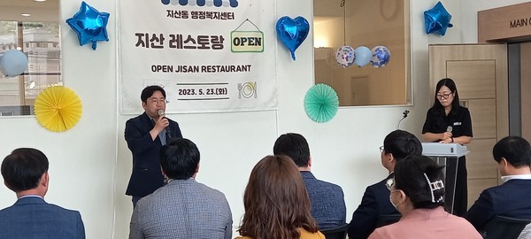 평택시 지산동 행정복지센터(동장 최효승)는 지난 23일(화) 오전 11시 청사 3층에서 구내식당 개소식 행사를 진행했다.[사진=김철배 기자]