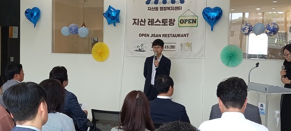 평택시 지산동 행정복지센터(동장 최효승)는 지난 23일(화) 오전 11시 청사 3층에서 구내식당 개소식 행사를 진행했다.[사진=김철배 기자]