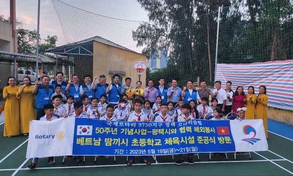 지난 5월 19일, 베트남 땀끼시 응오 자 뜨 초등학교에서 평택시, 땀끼시, 평택로타리클럽이 참여하는 다목적 체육시설 준공식이 거행됐다.[사진=평택시]