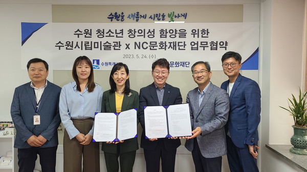 황인국 제2부시장(오른쪽 3번째), 박계현 NC문화재단 부이사장 등이 협약 후 기념촬영을 하고 있다.[사진=수원특례시]