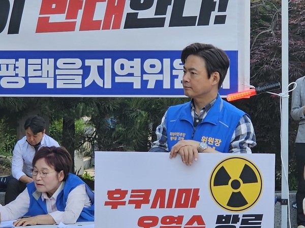 더불어민주당 평택을지역위원회(위원장 김현정)는 5월 23일 오후, 평택역 광장에서 후쿠시마 방사능 오염수 방류 규탄 시민행동의 날을 개최하고 반대 서명운동과 피켓팅을 실시하였다.[사진=평택시]