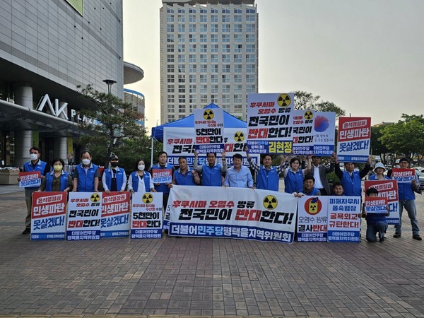 더불어민주당 평택을지역위원회(위원장 김현정)는 5월 23일 오후, 평택역 광장에서 후쿠시마 방사능 오염수 방류 규탄 시민행동의 날을 개최하고 반대 서명운동과 피켓팅을 실시하였다.[사진=평택시]