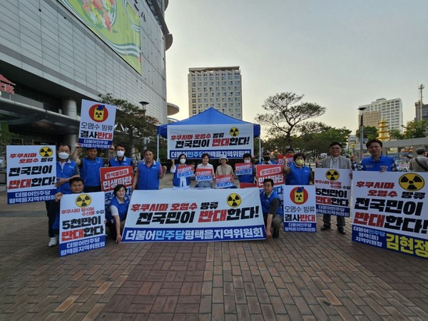 더불어민주당 평택을지역위원회(위원장 김현정)는 5월 23일 오후, 평택역 광장에서 후쿠시마 방사능 오염수 방류 규탄 시민행동의 날을 개최하고 반대 서명운동과 피켓팅을 실시하였다.[사진=평택시]