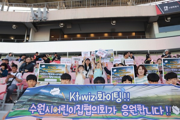 국공립어린이집 보육교직원들이 야구 경기를 관람하고 있다.[사진=수원특례시]