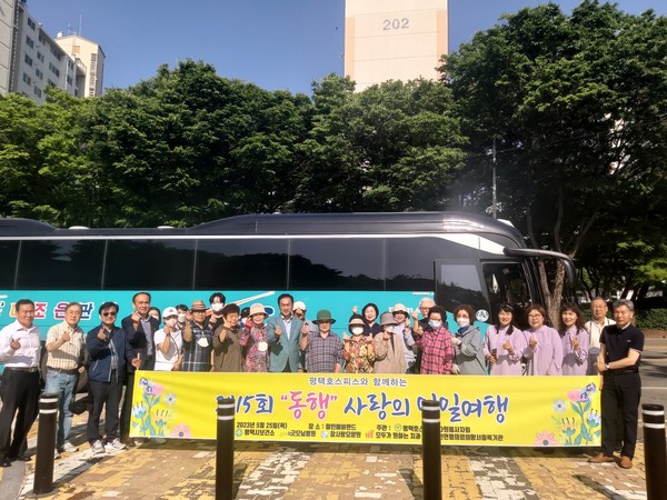 평택시(시장 정장선)는 지난 25일 말기 암 환자와 가족 총 20여 가구를 초대하여 자원봉사자와 함께 평택호스피스가 주관하는 사랑의 일일여행(에버랜드)을 다녀왔다고 전했다.[사진=평택시]