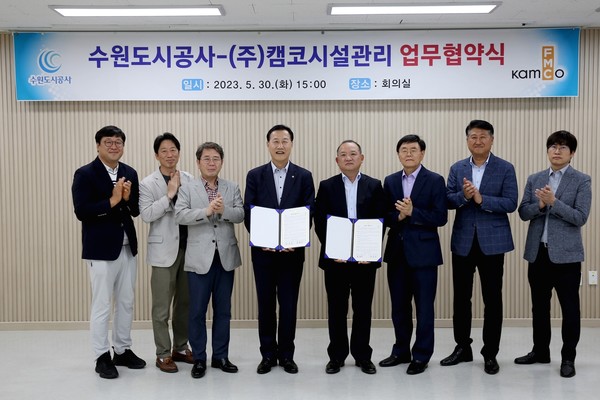 30일 오후 수원특례시 더함파크에서 열린 ‘공공시설물 효율적 관리 및 상호발전을 위한 수원도시공사-㈜캠코시설관리 업무협약식’에서 허정문 사장(왼쪽 네번째부터), 봉종근 ㈜캠코시설관리 대표이사 등 두 기관 관계자가 기념촬영을 하고 있다.[사진=수원도시공사]