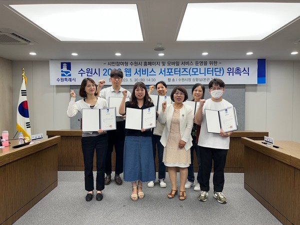 위촉식 후 기념촬영을 하고 있다.[사진=수원특례시]