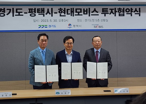 평택시(시장 정장선)는 평택 포승(BIX)지구내 자동차 모듈 생산시설 조성을 위한 투자협약을 현대모비스와 지난 30일 체결했다고 밝혔다.[사진=평택시]