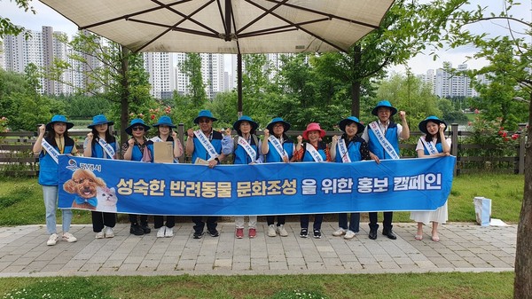 2023년 성숙한 반려동물 문화조성을 위한 상반기 홍보[사진=평택시]