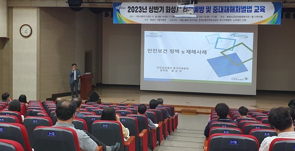 화성시(시장 정명근)가 30일부터 31일까지 산재예방 및 중대재해처벌법 교육을 시행했다.[사진=화성시]