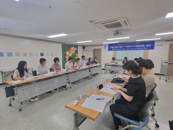 2023년 2분기 수원시 드림스타트 아동복지기관협의체’ 회의를 열고 있다.[사진=수원특례시]