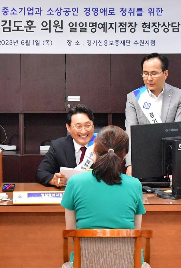 김도훈 경기도의회 의원이 지난 1일 ‘경기신보 수원지점 명예지점장’에 위촉돼 수원시 중소기업인 및 소상공인과 현장 소통에 나서고 있다.