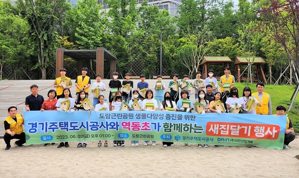 GH는 2일 경기도 광주 도람근린공원에서 역동초등학교 학생 및 조류전문가들과 함께 야생동물 서식지 확보를 위한 ‘새집 달기 행사’를 진행했다. [사진=GH]