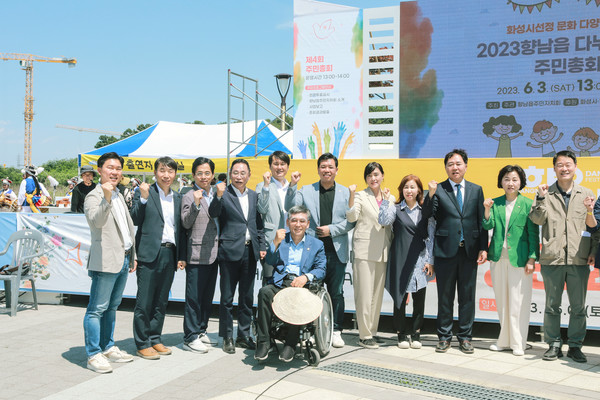 향남읍 주민총회 및 자생특화 다누리 축제 내외빈 단체사진[사진=화성시의회]