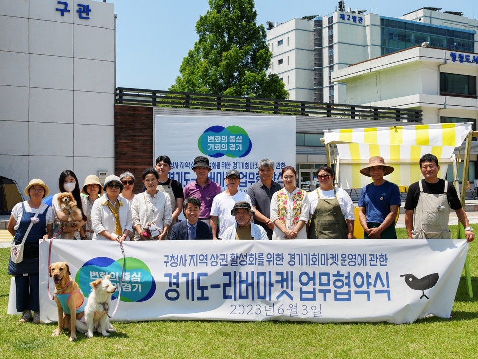 [사진=경기도]