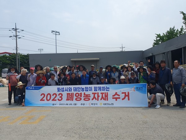 화성시(시장 정명근)가 5일, 농협중앙회 화성시지부 태안농협과 함께 환경오염을 유발하는 재활용 불가 영농폐기물을 수거 처리했다.[사진=화성시]