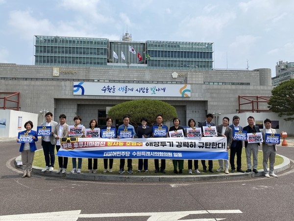 지난 5일, 수원시청 앞에서 수원시의회 민주당 의원들이 '일본 후쿠시마 원전 방사능 오염수 해양투기 강력히 규탄한다!'는 현수막을 들고 결의문을 낭독하고 있다.[사진=수원특례시의회]