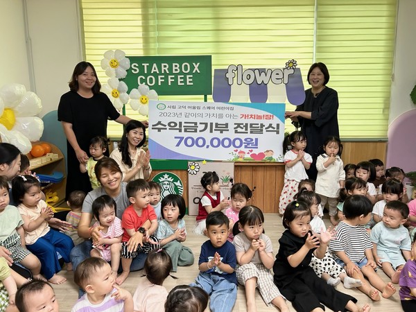 시립 고덕어울림스퀘어 어린이집, 시장놀이 수익금 기부[사진=평택시]