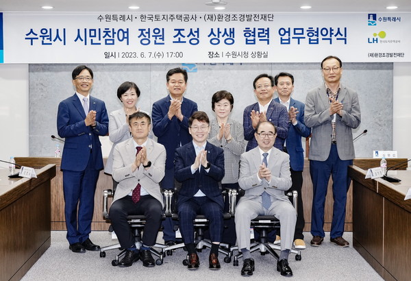 업무협약 후 기념촬영을 하고 있다.[사진=수원특례시]