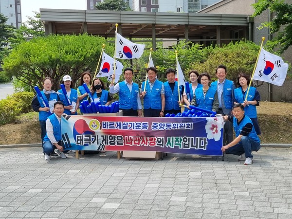 중앙동 바르게살기위원회 태극기 나누며 나라 사랑 일깨워[사진=평택시]