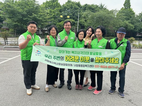 서정동 지사협, 복지 사각지대 집중 발굴 홍보활동 실시[사진=평택시]