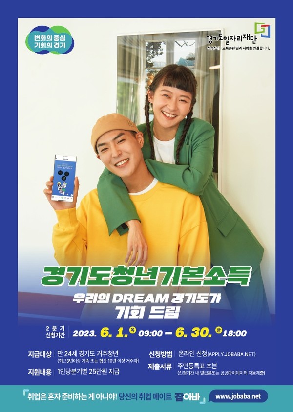 홍보물[사진=수원특례시]