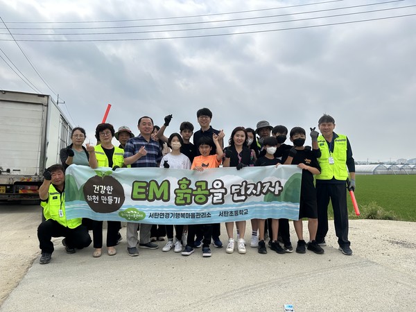 서탄면 경기행복마을관리소, ‘하천을 맑고 깨끗하게’ EM흙공 던지기 행사 실시[사진=평택시]