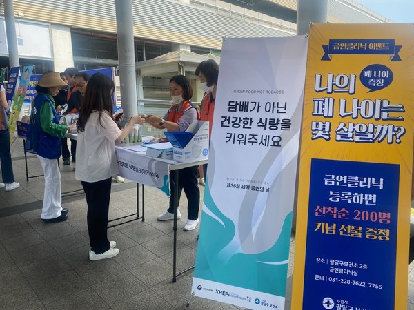 팔달구보건소가 캠페인을 진행하고 있다.[사진=수원특례시]