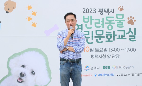 평택시, 제2회 반려동물 열린 문화교실 개최[사진=평택시]