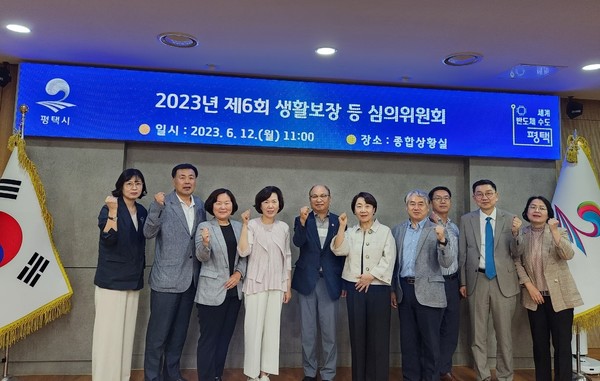 평택시, 2023년 제6회 생활보장 등 심의위원회 개최[사진=평택시]