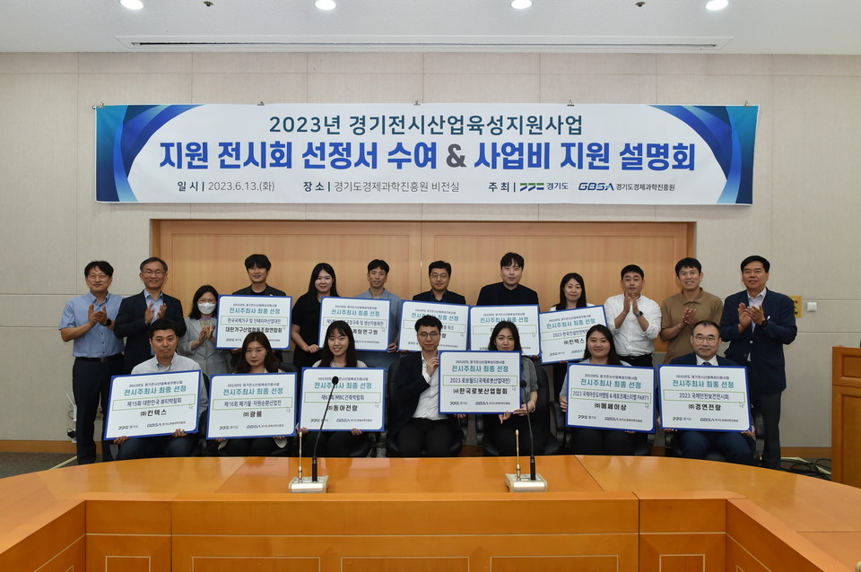 [사진=경기도]